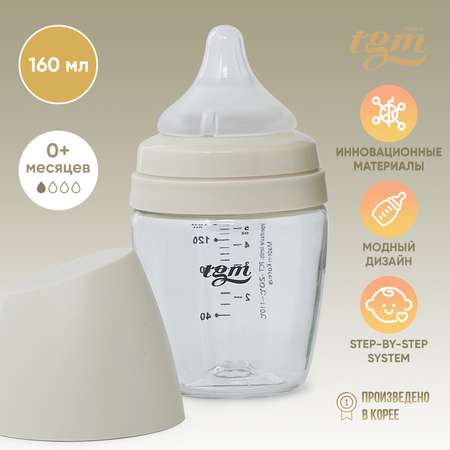 Бутылочка для кормления TGM The Good Mother Rice Grain Tritan антиколиковая 160 мл rice beige