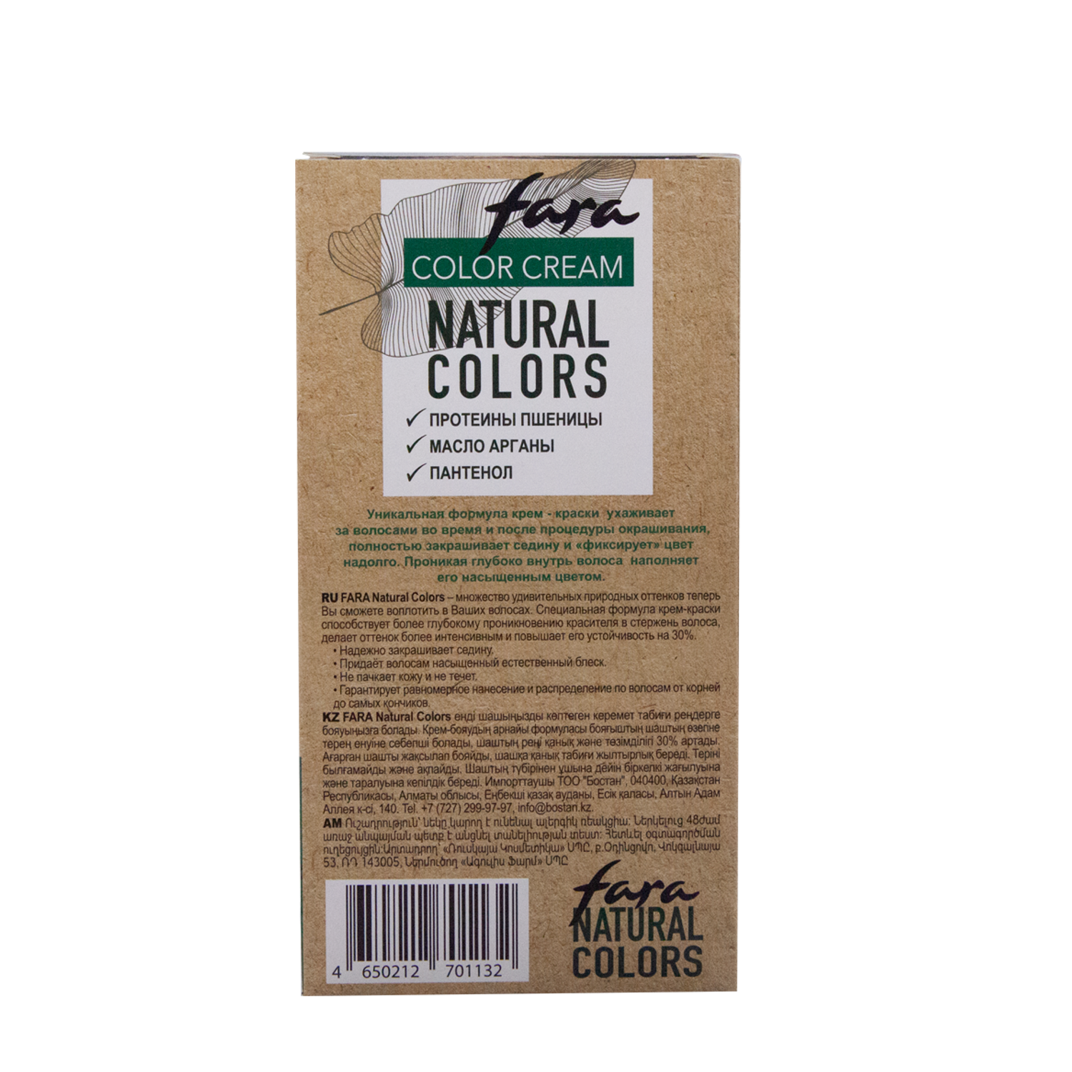 Краска для волос FARA Natural Colors Soft 304 шоколад - фото 8