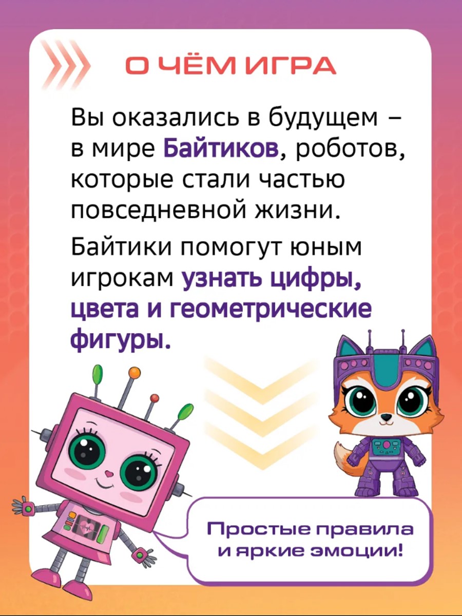 Настольная игра Игротека Мемо - фото 2