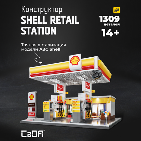 Конструктор CaDa Shell 1309 деталей C66026W