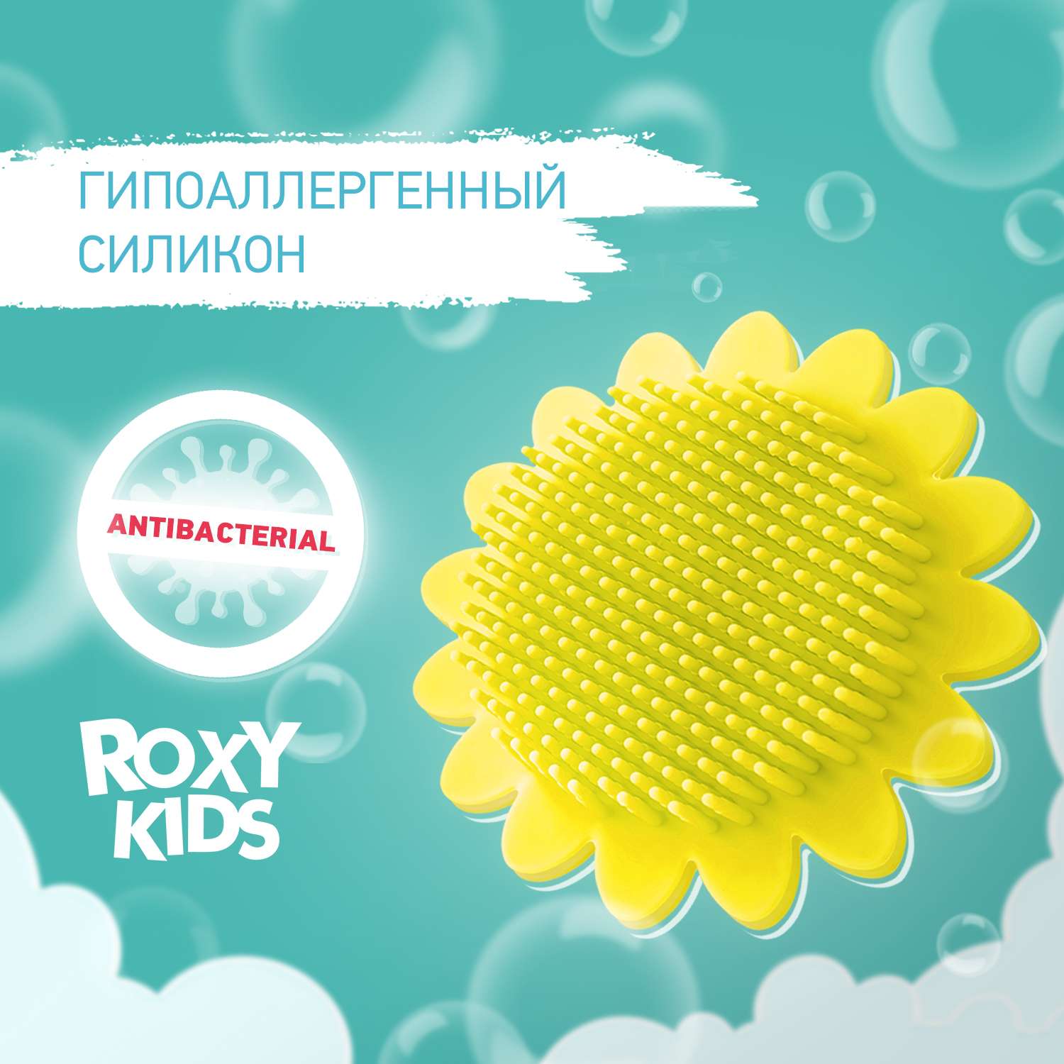 Губка антибактериальная ROXY-KIDS массажер для купания подсолнух - фото 1