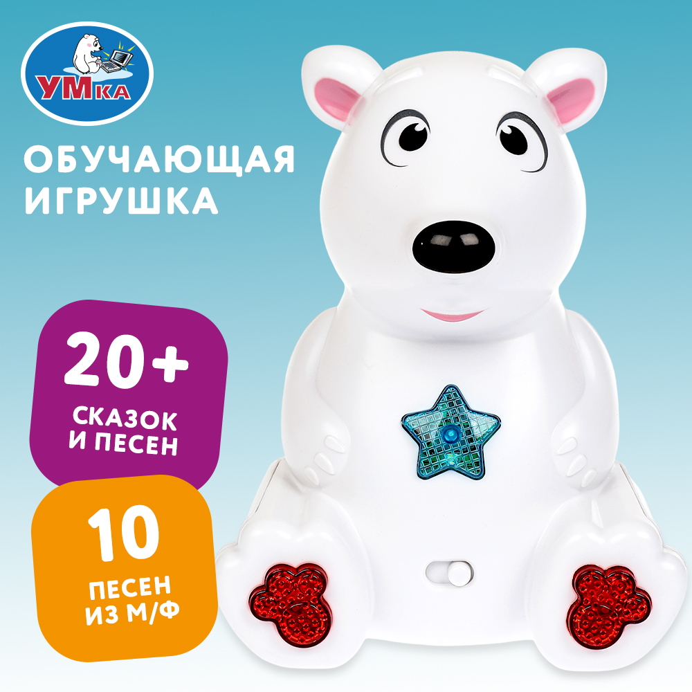 Игрушка Умка Союзмультфильм Сказочник 379733 - фото 1