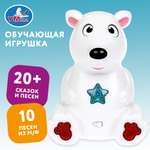 Игрушка Умка Союзмультфильм Сказочник 379733