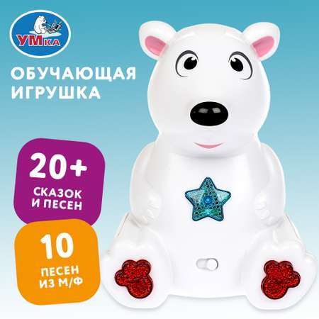 Игрушка Умка Союзмультфильм Сказочник 379733