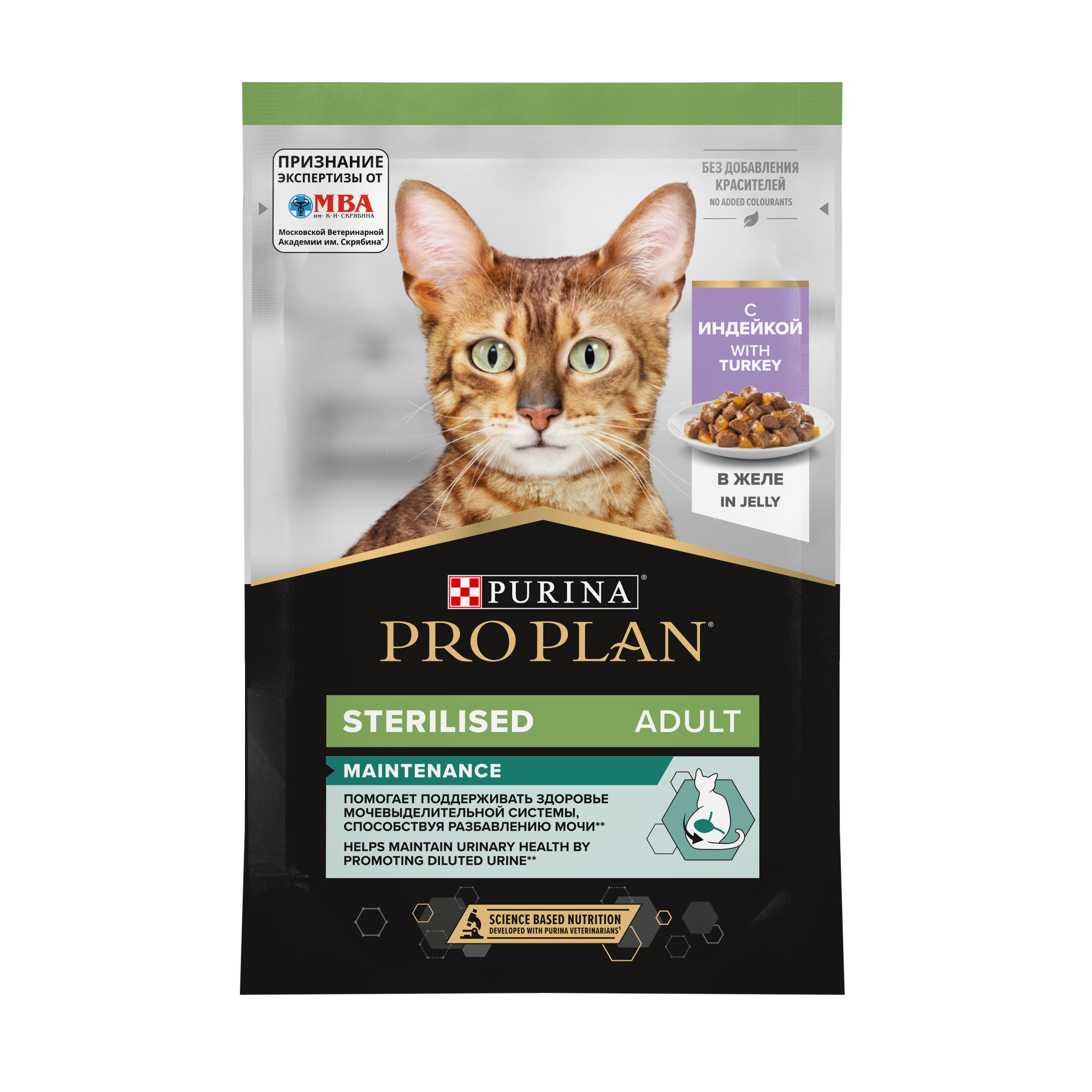 Корм влажный для кошек PRO PLAN Nutri Savour 85г с индейкой в желе при стерилизации и кастрации пауч - фото 1