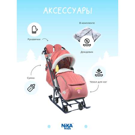 Санки-коляска NiKA kids Красный