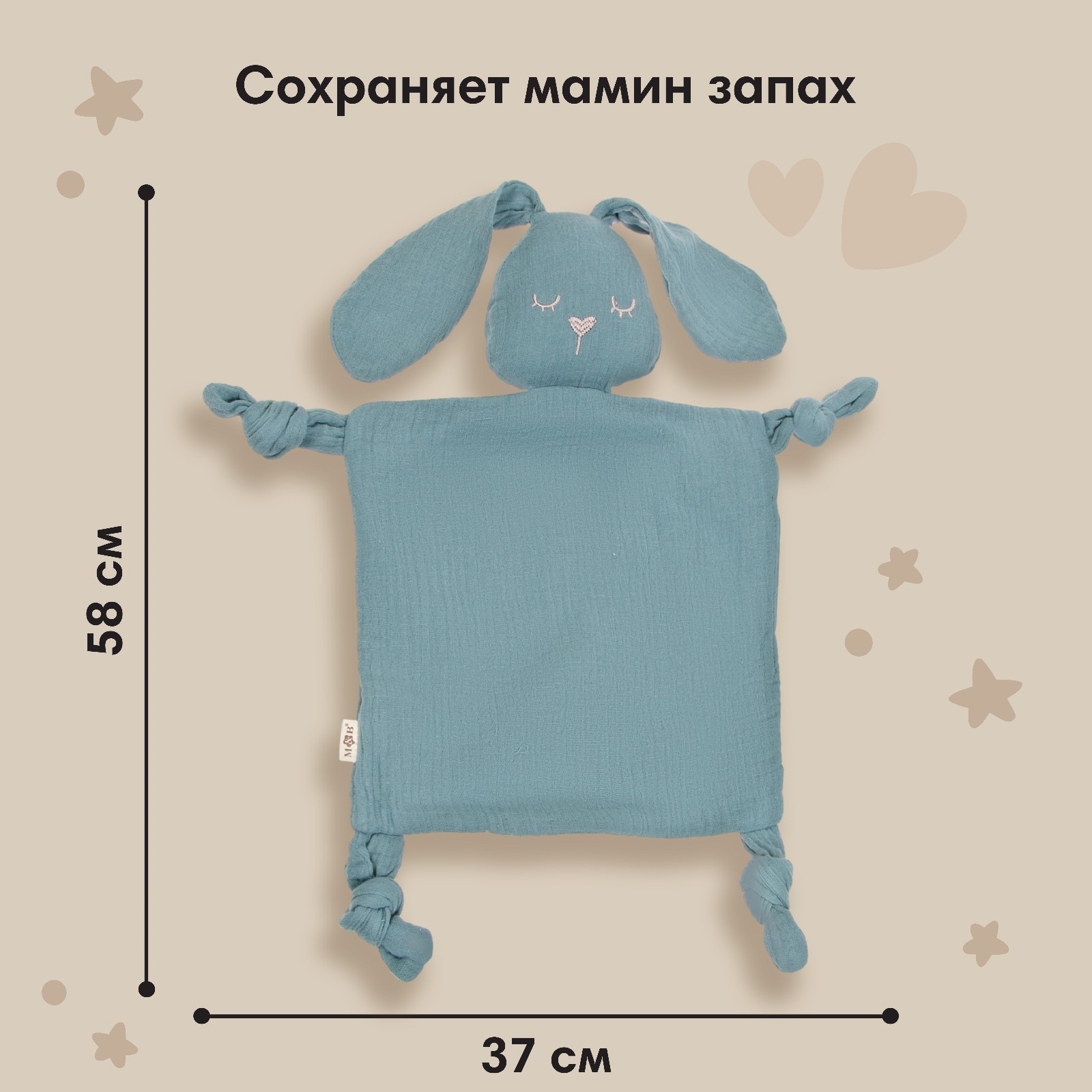 Комфортер - игрушка Mum and Baby «Зайка» цвет синий - фото 2