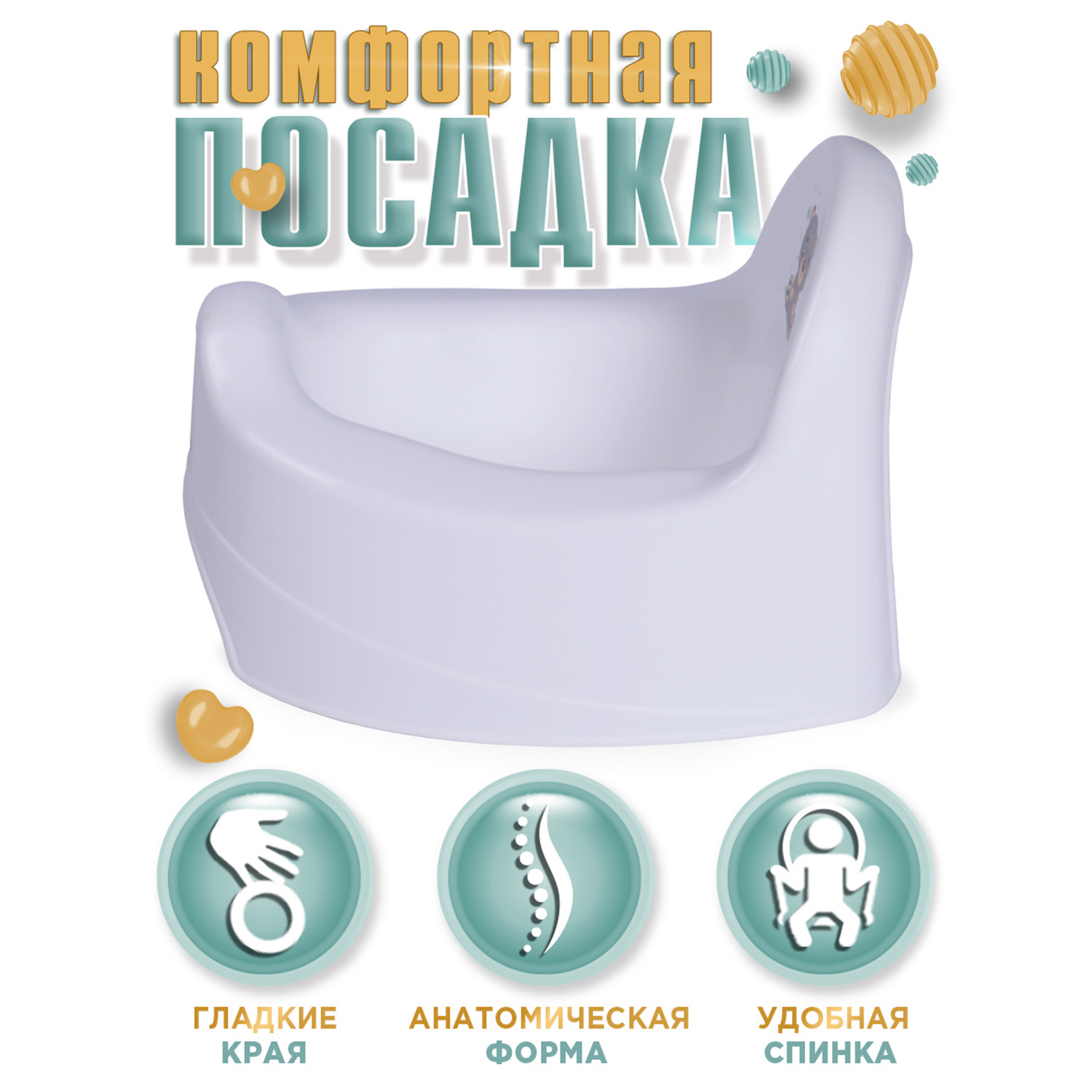 Горшок детский BabyCare Twinkle белый - фото 3