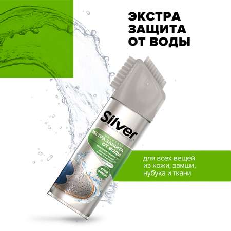 Спрей Защита от воды Silver