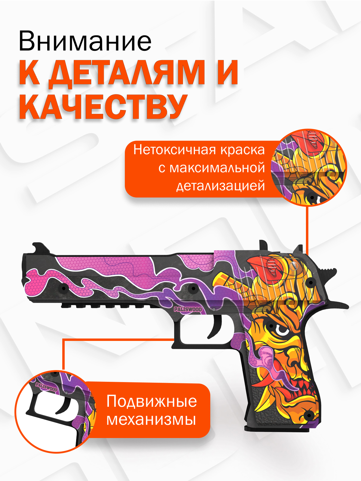 Деревянный пистолет PalisWood Desert Eagle резинкострел Орочи - фото 5