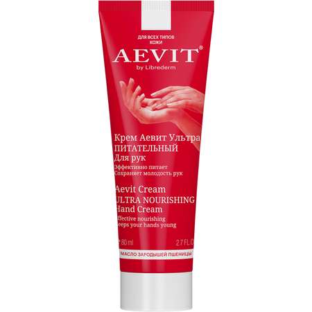 Набор AEVIT Ультрапитательный уход для лица и тела
