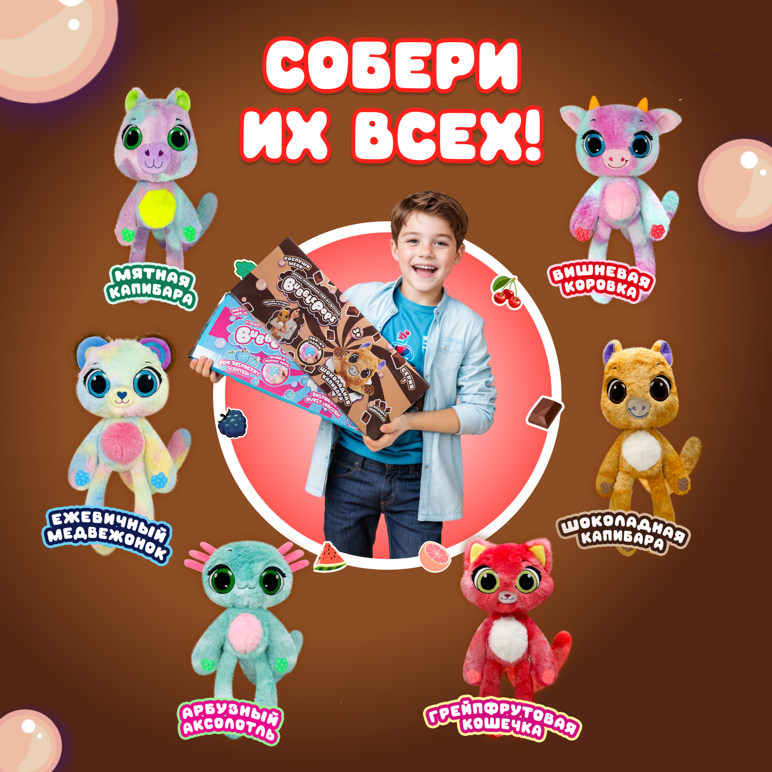 Игрушка мягкая BubblePops Какао обезьянка 34см 2312004/6 - фото 5