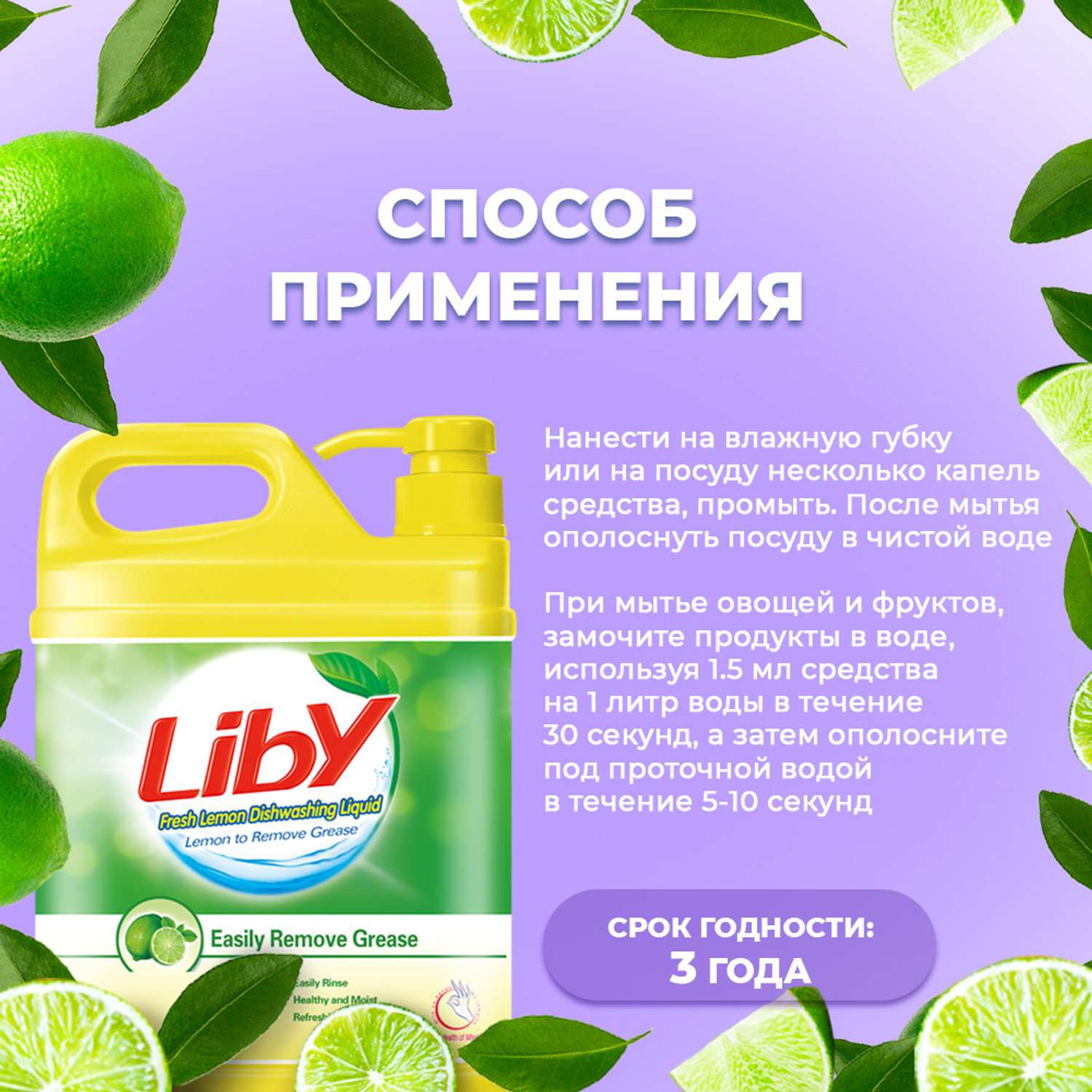 Средство для мытья посуды Liby лимон 1.5 кг - фото 8