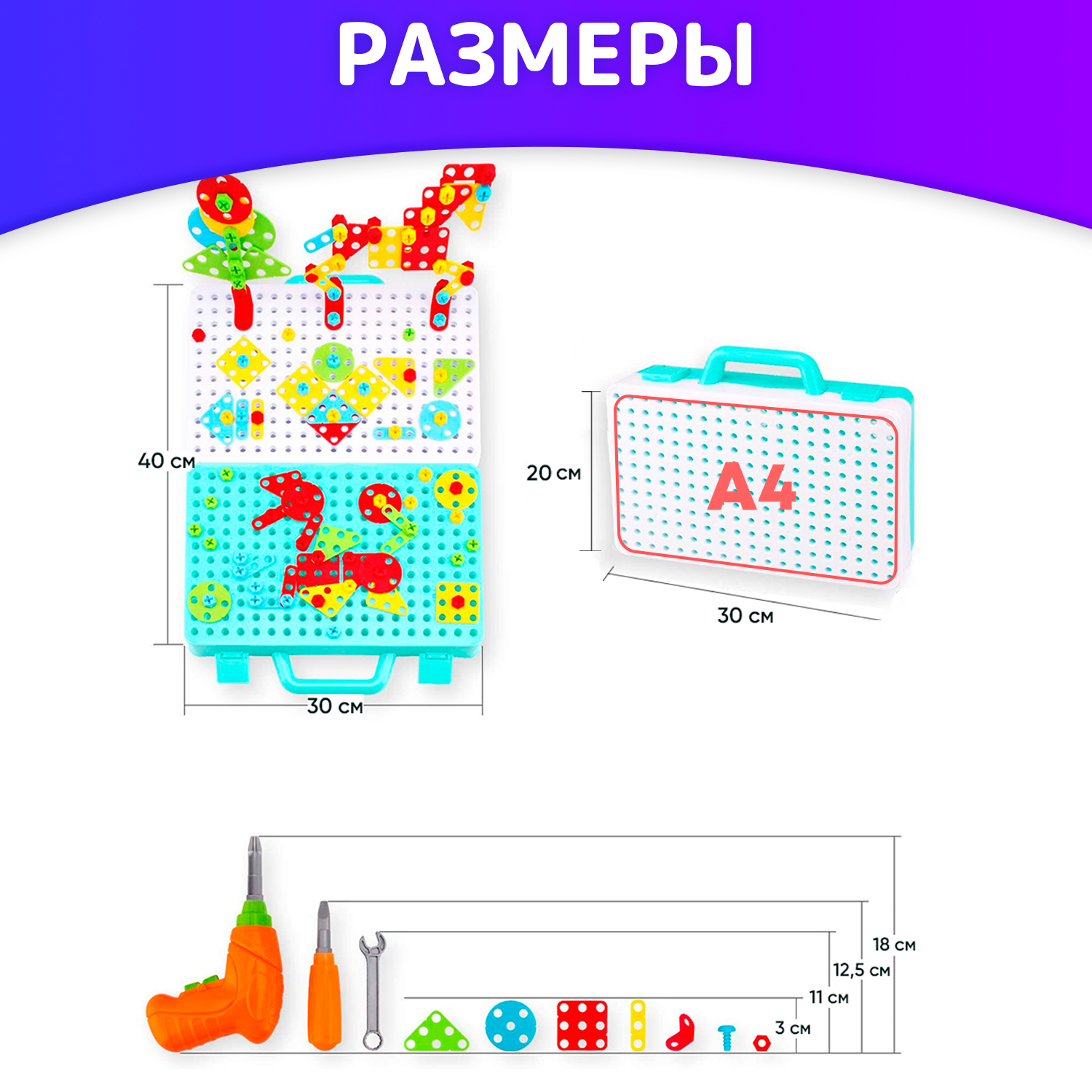 Конструктор KUNDER развивающий с шуруповертом 276 деталей - фото 4