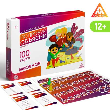 Настольная игра Лас Играс на объяснение слов «Попробуй объясни» 100 карт