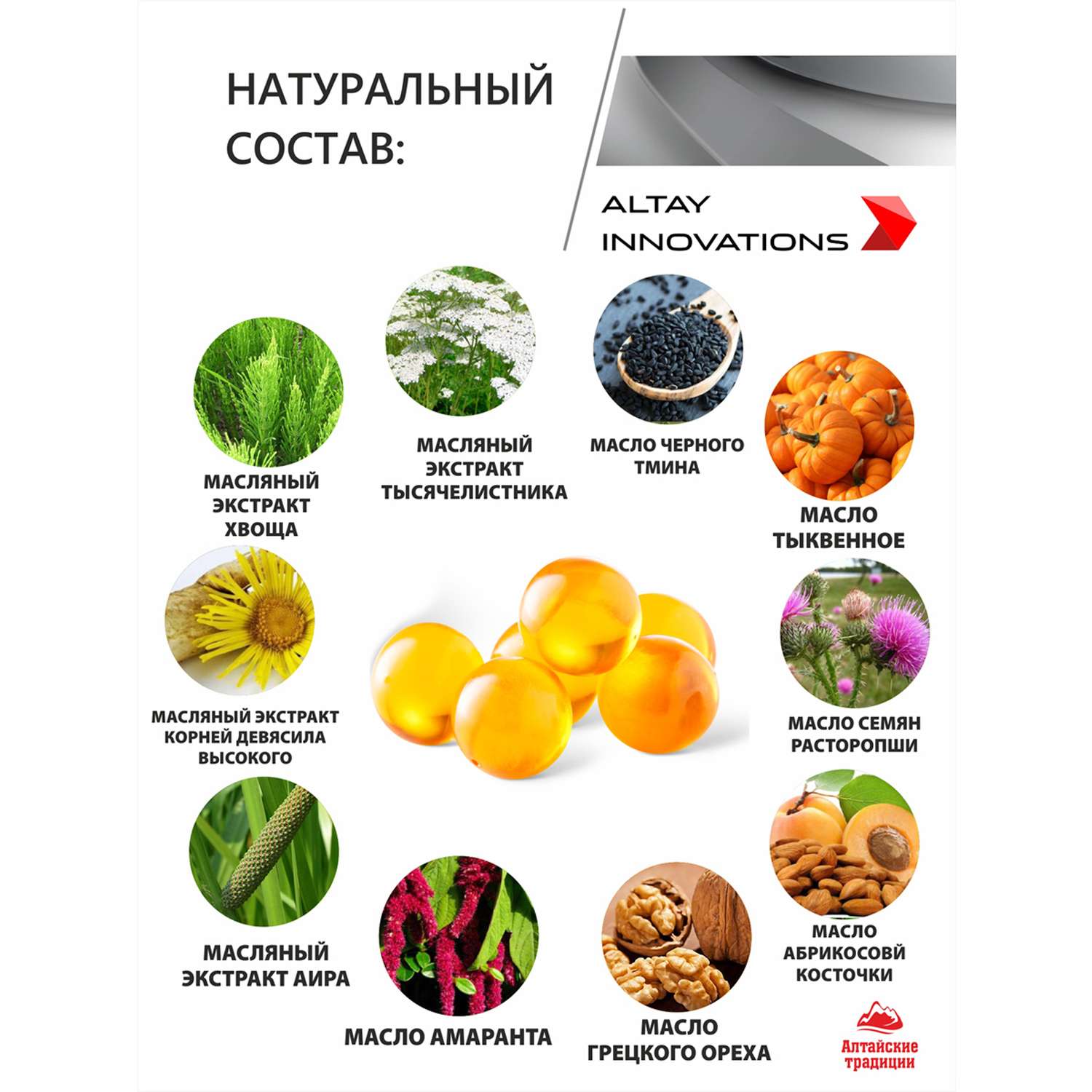 Концентрат пищевой Алтайские традиции Антипаразитарный 170 капсул по 320 мг - фото 4