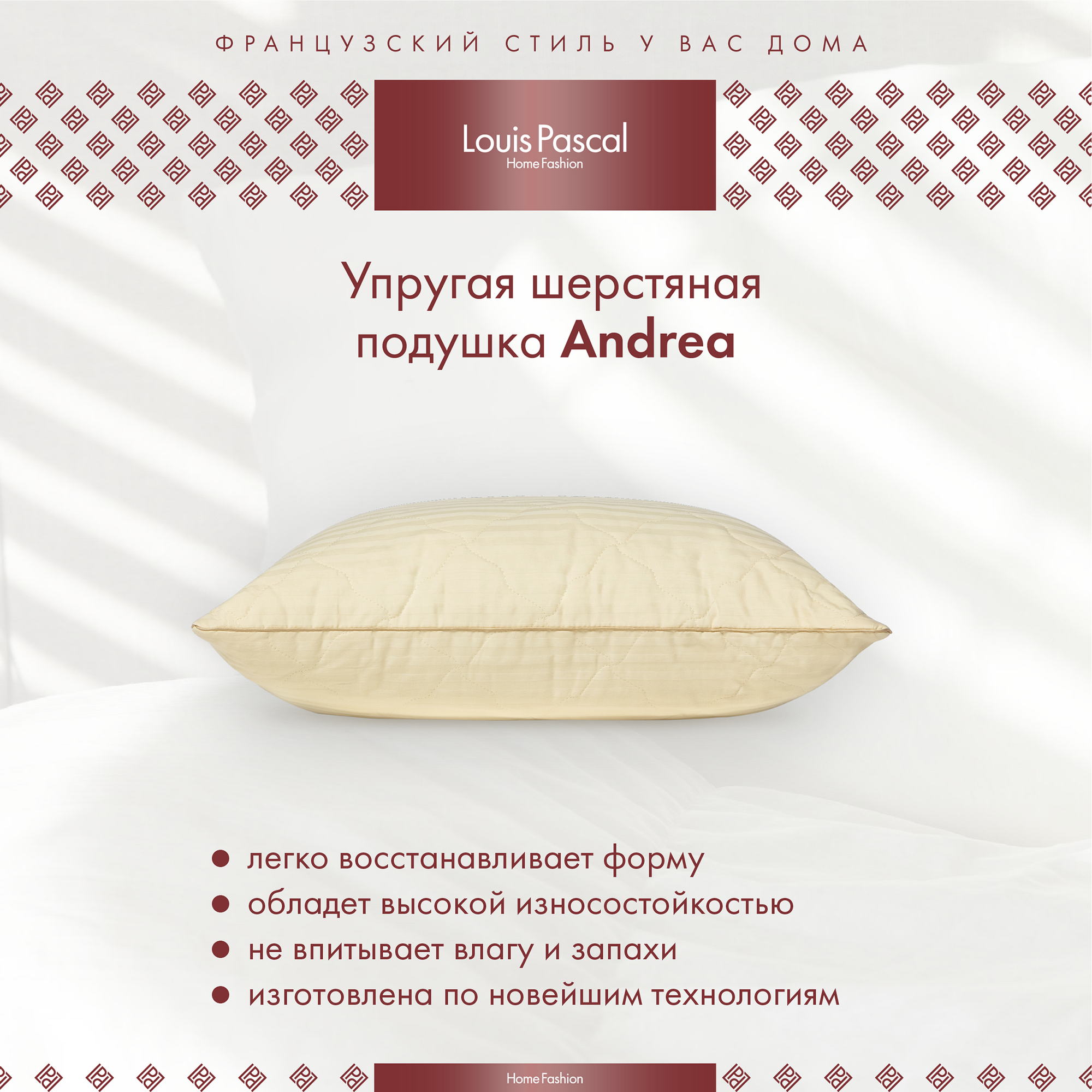 Подушка Louis Pascal ANDREA 50х70 см - фото 5