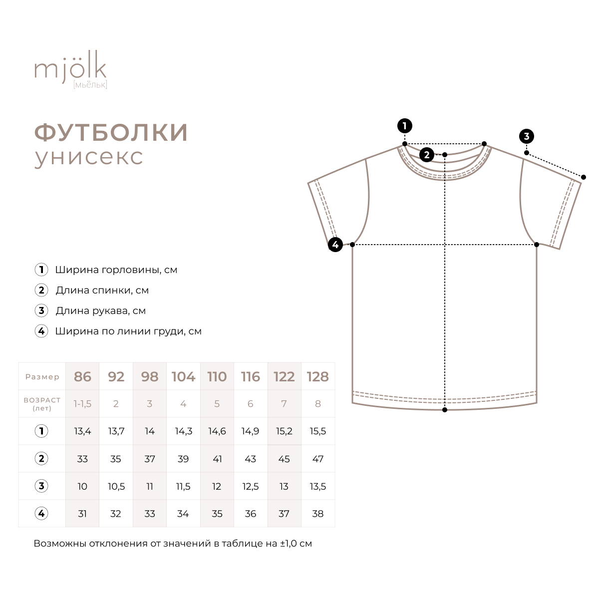 Футболка Mjolk 2086512 - фото 3