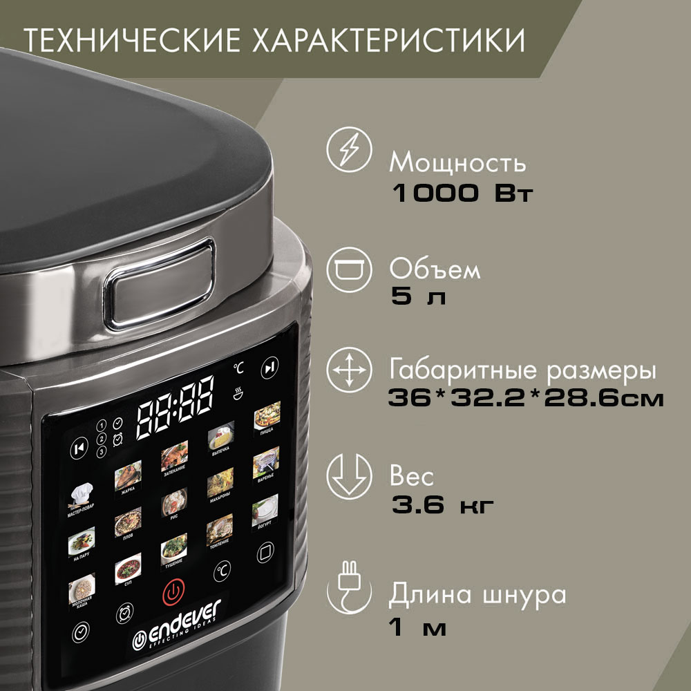 Мультиварка ENDEVER Vita-300 - фото 3