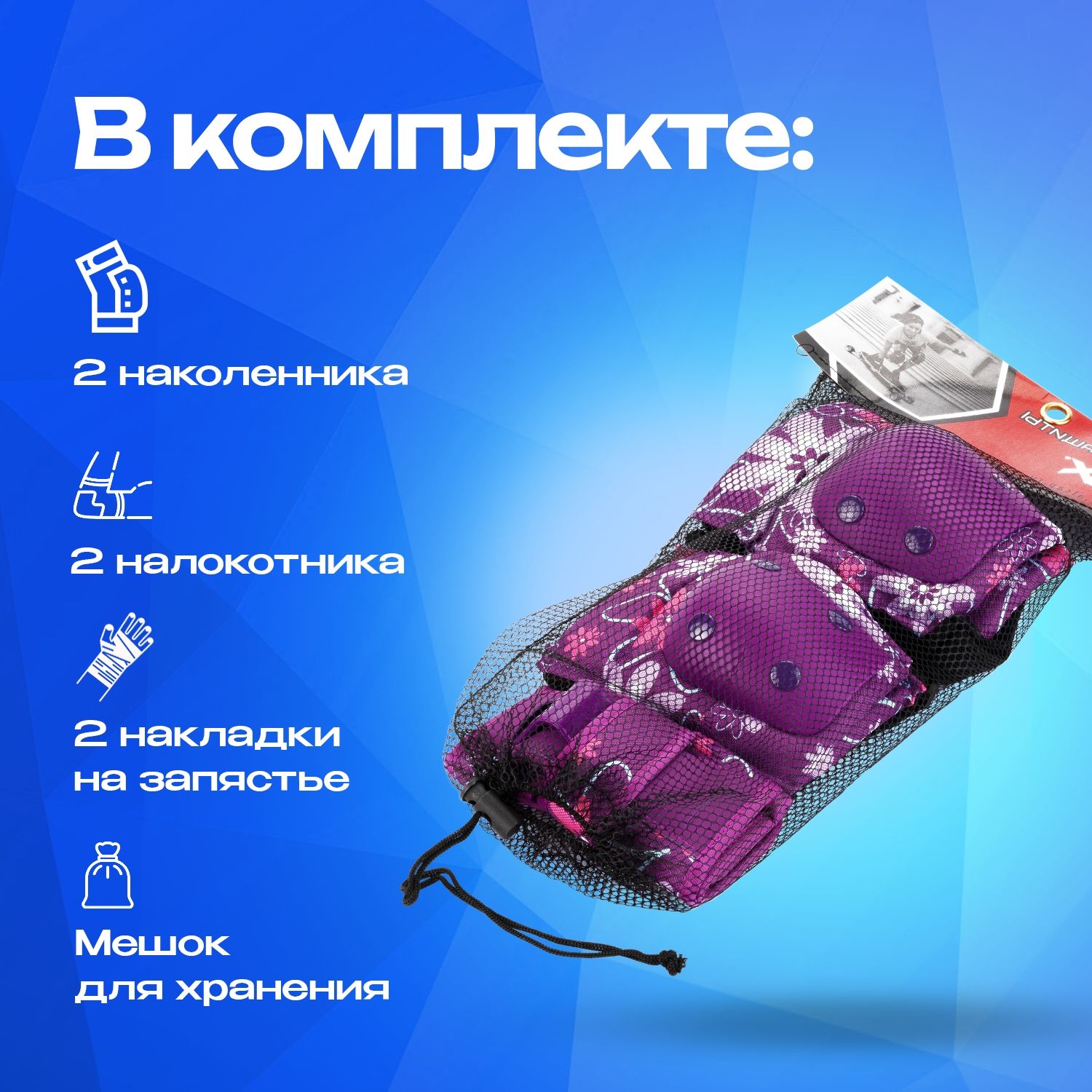 Защита RGX RGX 114 Violet L - фото 7