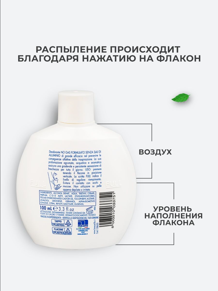 Парфюмированный дезодорант BREEZE invisible protection 100мл - фото 4