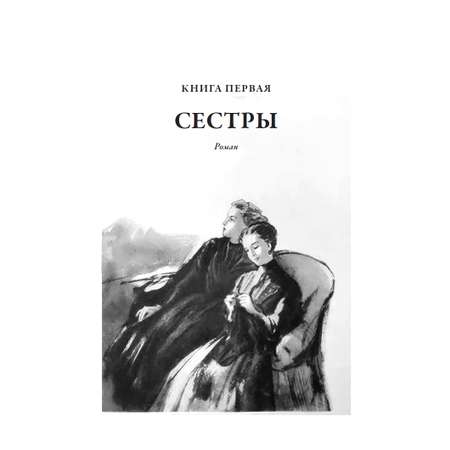 Книга СЗКЭО БМЛ Толстой Хождение по мукам Впервые без сокращений и исправлений цензуры илл Кукрыниксов