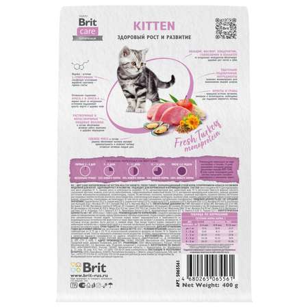 Корм для котят/беременных и кормящих кошек Brit Care 0.4кг индейка сухой