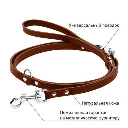 Поводок-перестежка для собак CoLLar Черная 04546