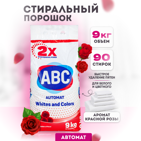 Порошок ABC 9 кг АВС ABC99114