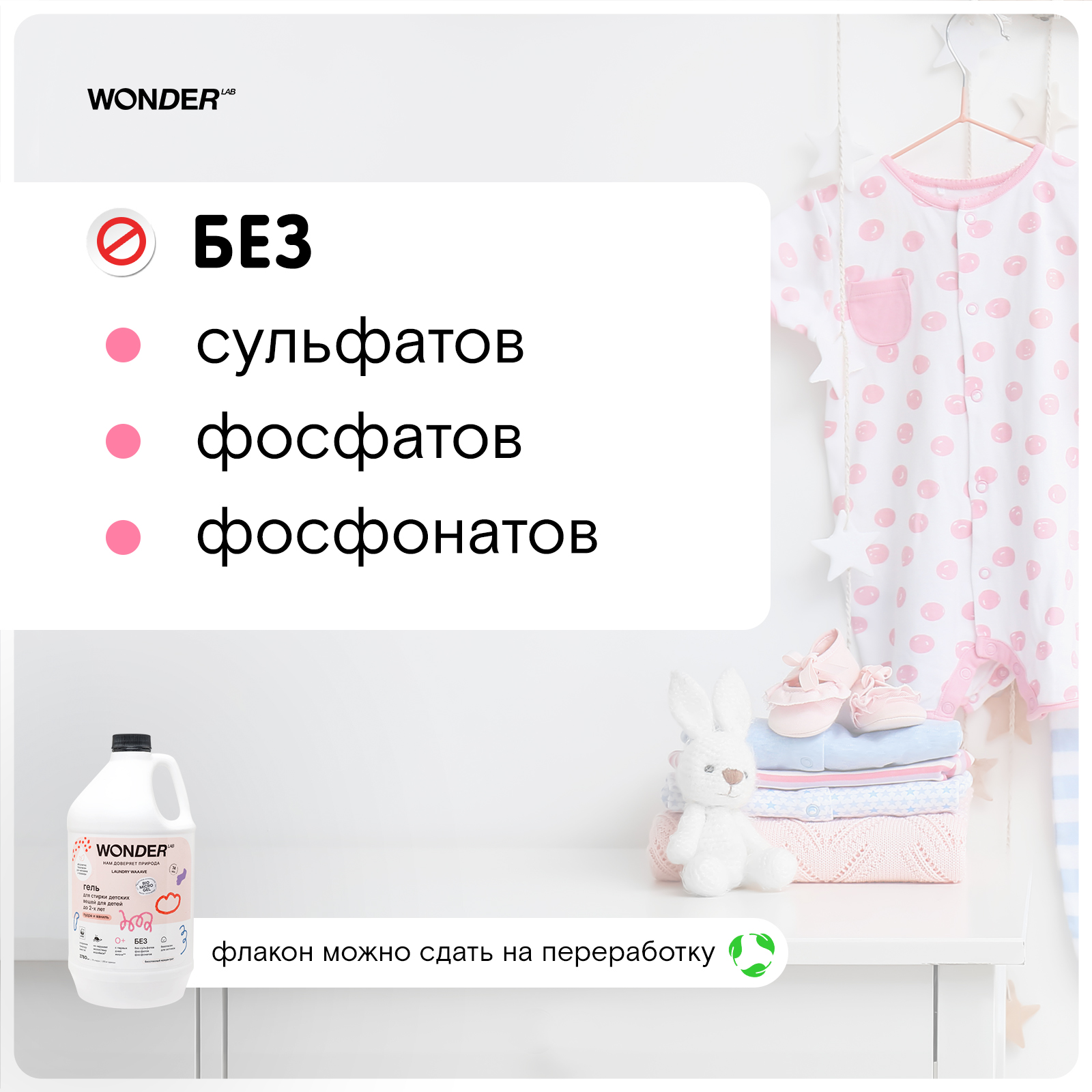 Гель для стирки детских вещей WONDER Lab Пудра и ваниль 3.78л - фото 7