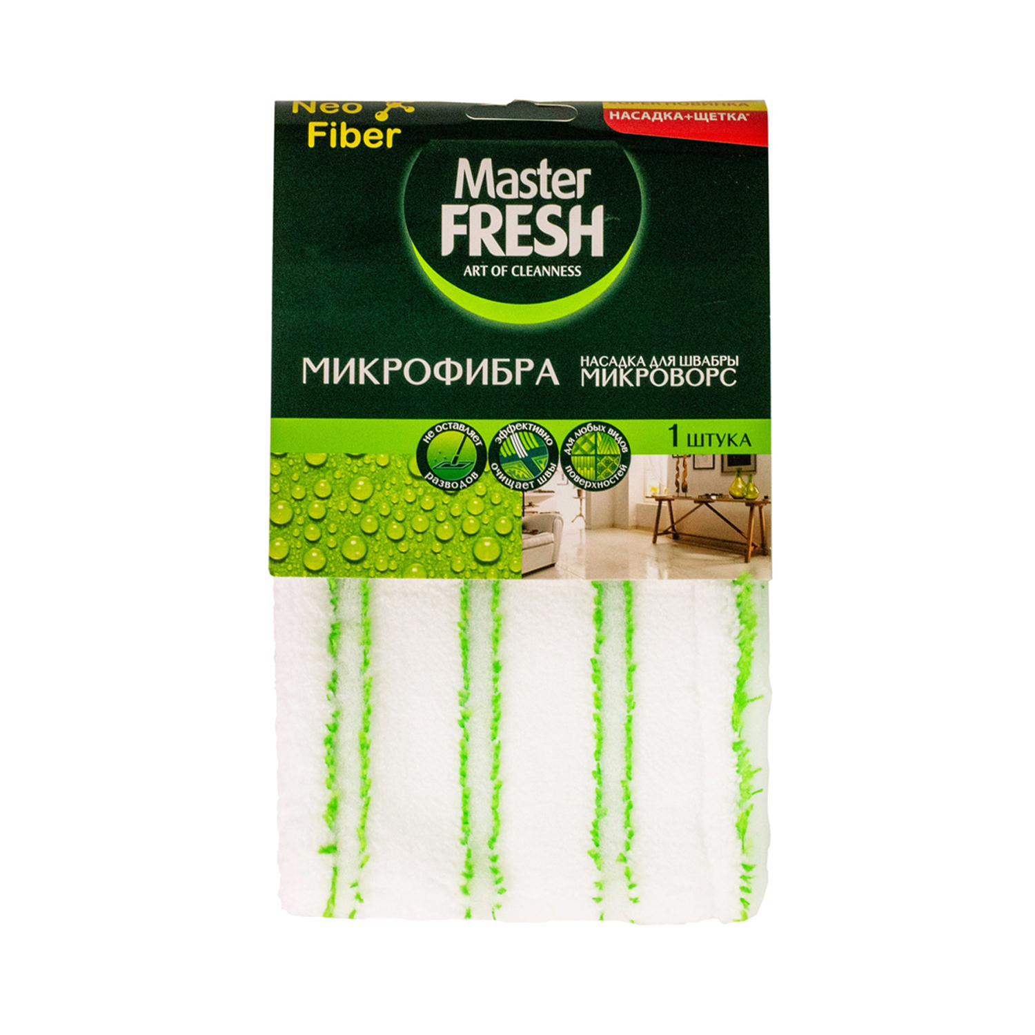 Насадка для швабры Master fresh микрофибра микроворс - фото 2