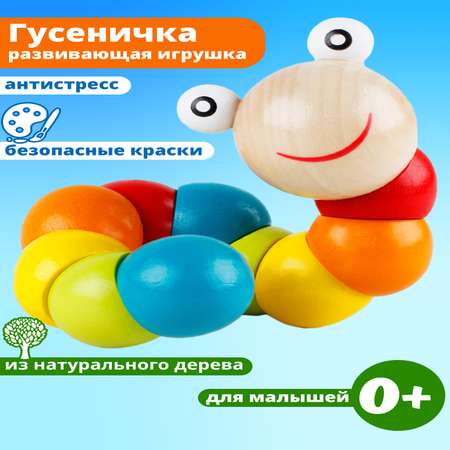 Деревянная гусеничка Играй с умом 109