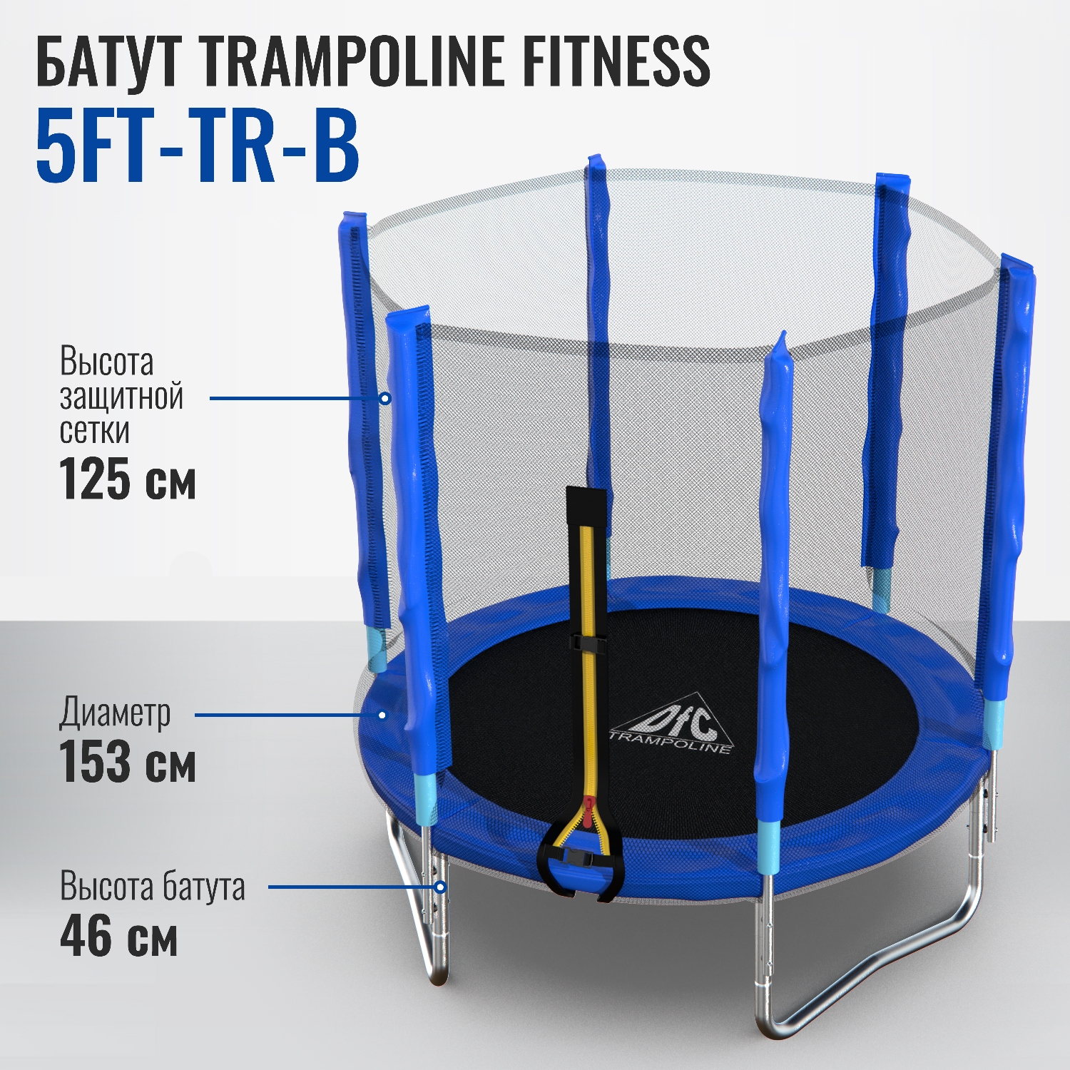 Батут DFC Trampoline Fitness 5ft - фото 1