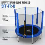 Батут DFC Trampoline Fitness 5ft