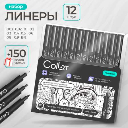 Линеры 12 шт черные для каллиграфии CoLLart профессиональные водостойкие для письма рисования и скетчинга графических работ