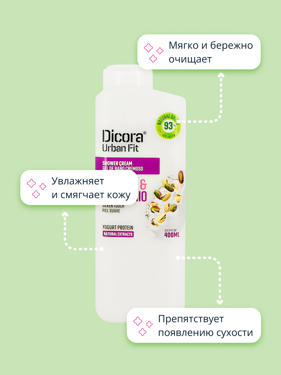 Крем-гель для душа DICORA URBAN FIT Йогурт и фисташка 400 мл - фото 3