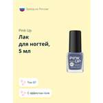 Лак для ногтей Pink Up mini gel с эффектом геля тон 07 5 мл