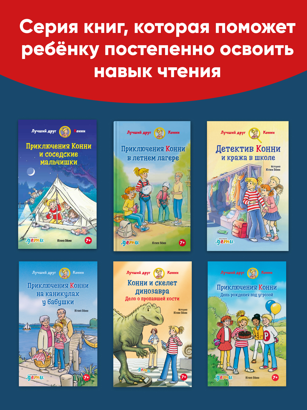 Книга Альпина. Дети Конни и Рождество - фото 6