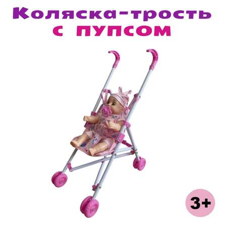 Коляска игрушечная с куклой ТОТОША прогулочная