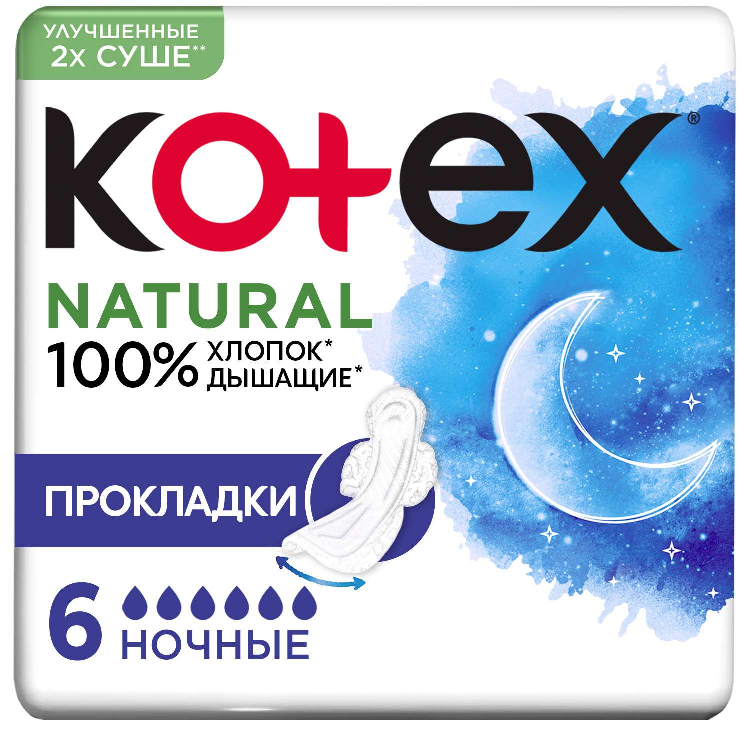 Прокладки KOTEX Natural ночные 6шт - фото 2