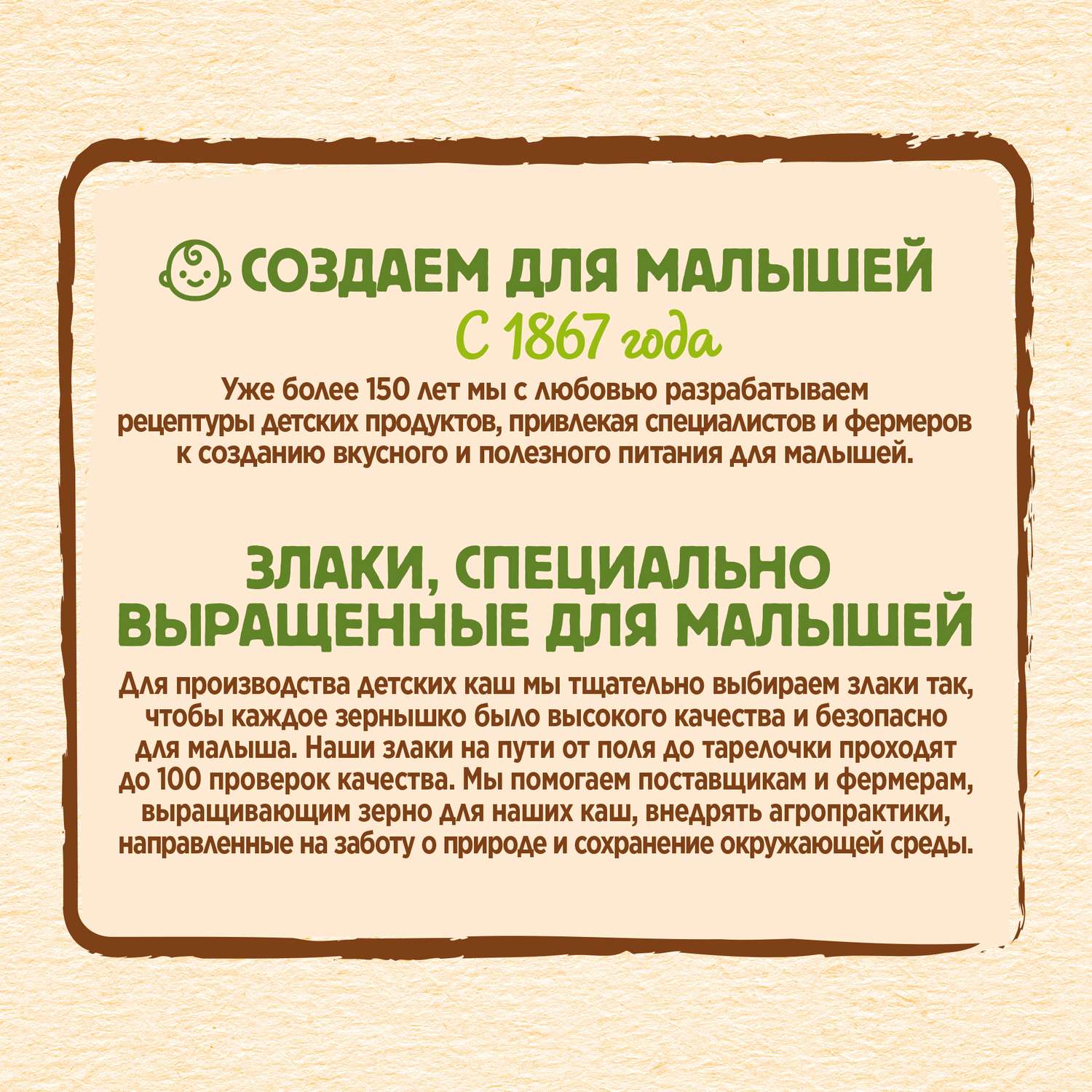 Каша Nestle земляника-яблоко-малина 190г с 12месяцев - фото 9