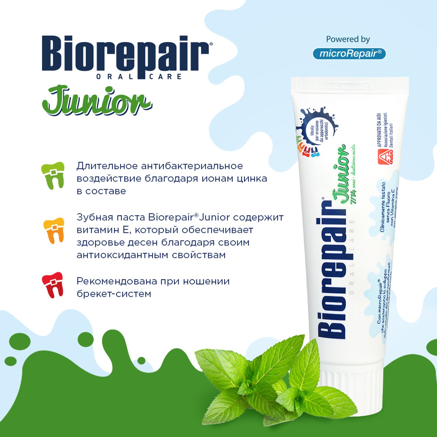 Зубная паста Biorepair Junior 75мл с 7лет - фото 3