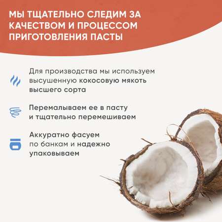 Кокосовая паста Nutco кокосовая паста без добавок и без сахара 300 г