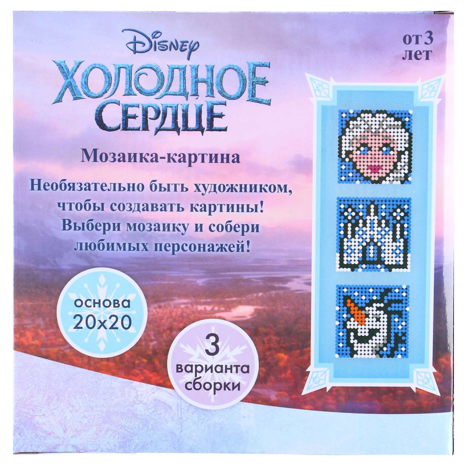 Конструктор-картина Disney «Холодное сердце» 3 варианта сборки - фото 7