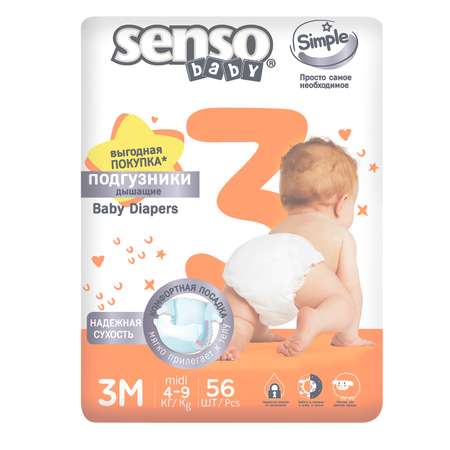 Подгузники SENSO BABY Simple 3 midi 4-9кг 56шт