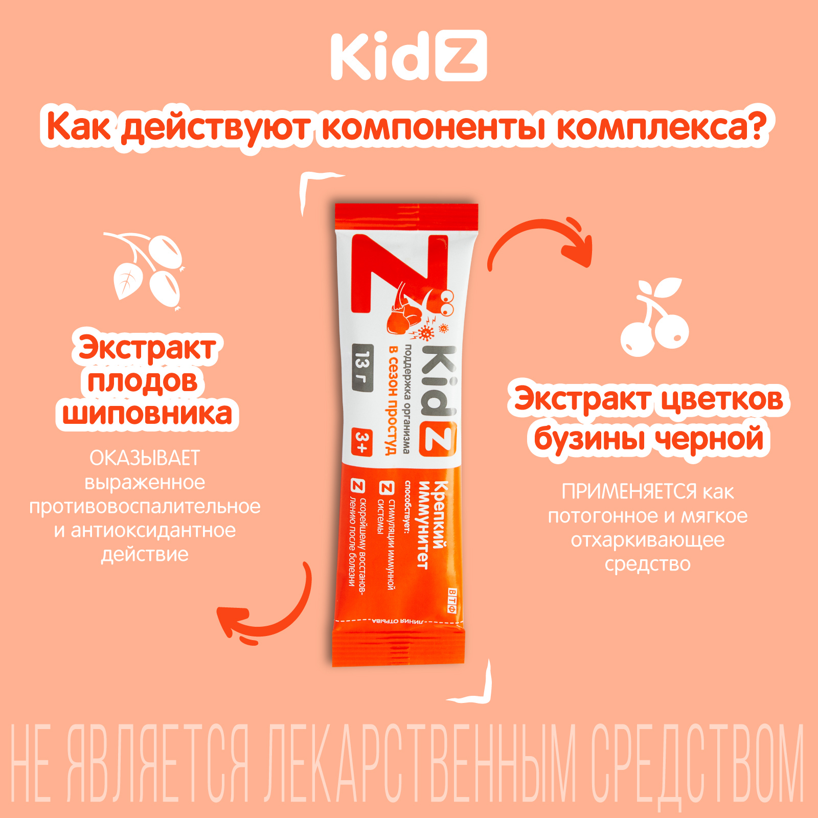 Крепкий иммунитет Kidz желейный батончик стик №14 - фото 2