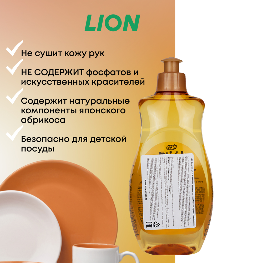 Средство для мытья посуды CJ LION Chamgreen bottle овощей и фруктов  Японский абрикос 500г купить по цене 368 ₽ в интернет-магазине Детский мир