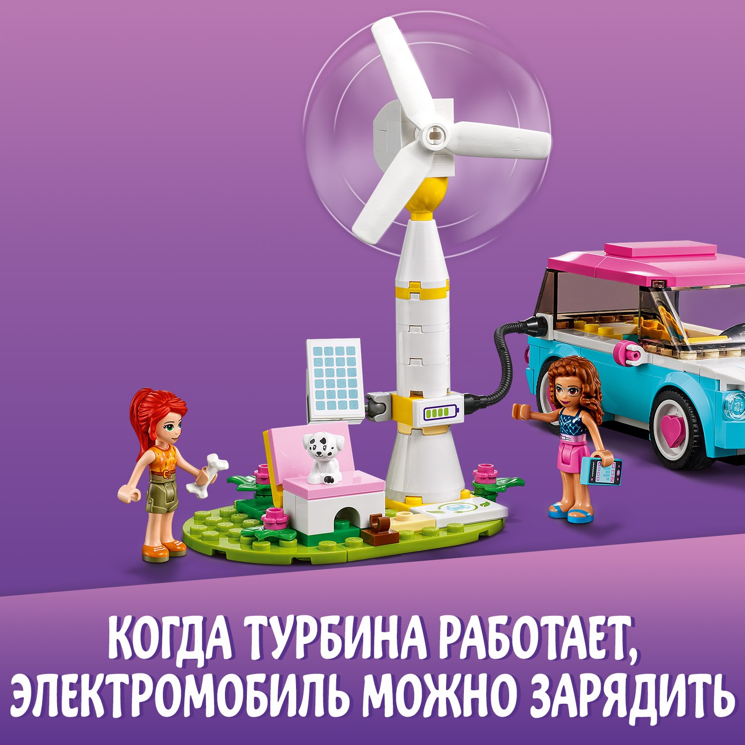 Конструктор LEGO Friends Электромобиль Оливии 41443 - фото 5