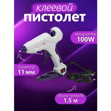 Клеевой пистолет 11.2мм 100W Maxwell TBYd11.2.100W.123-06