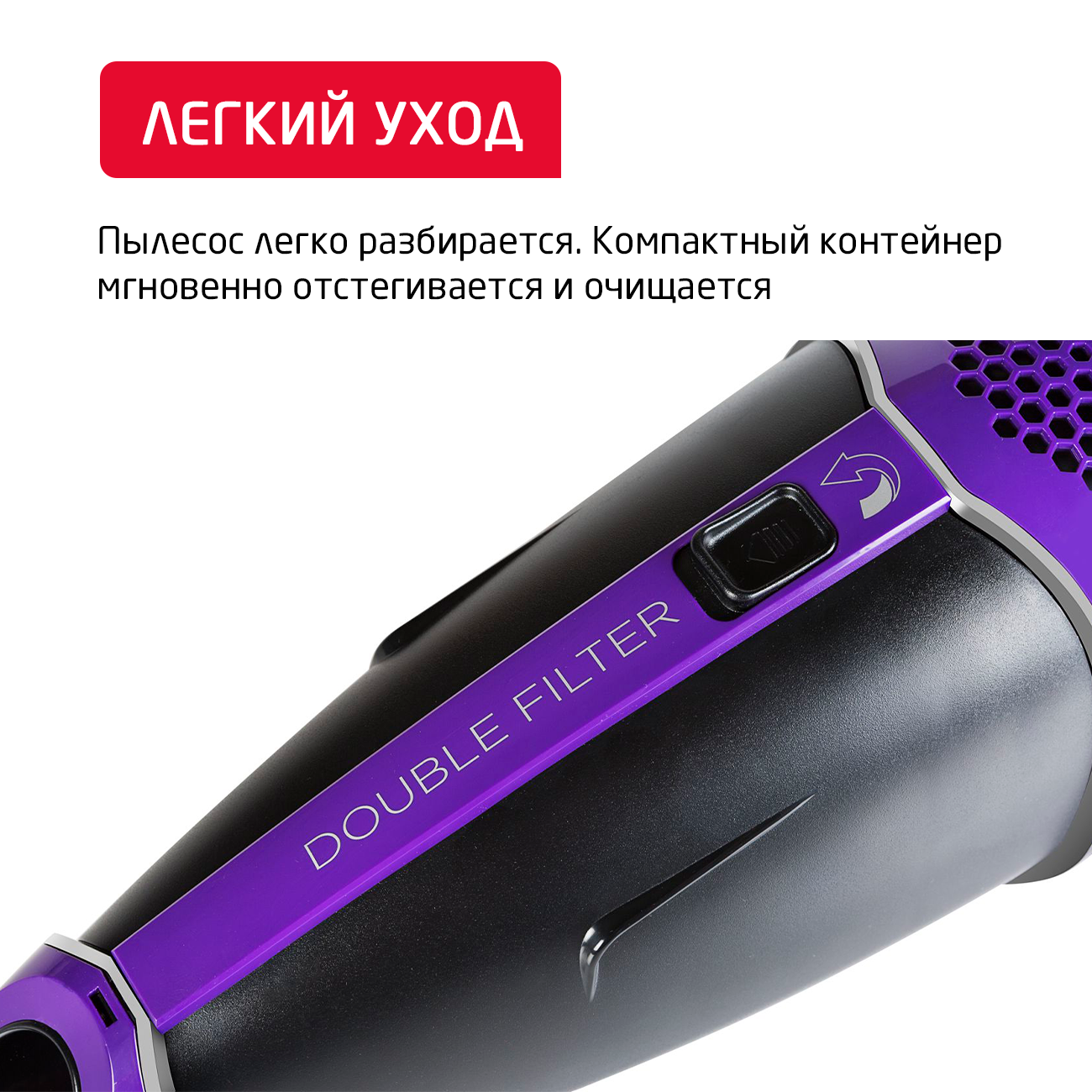 Вертикальный пылесос ARNICA TRIA Pro фиолетовый - фото 13